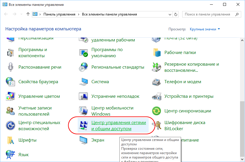 Как удалить pppoe соединение в windows 10